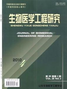 生物医学工程研究- 百科
