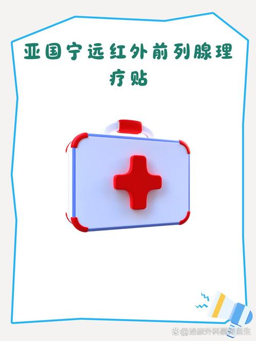 医学证据评估 当前缺乏高质量临床研究证明某项干预措施对前列腺炎有效